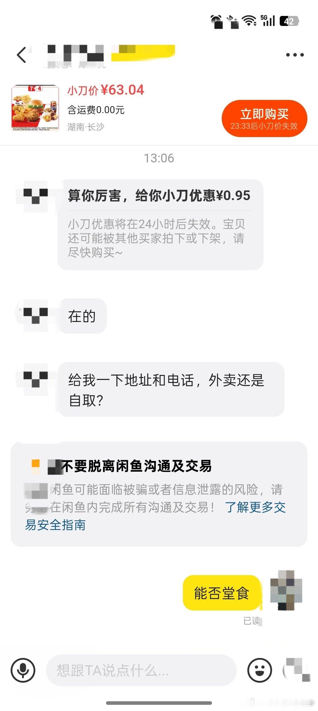 午餐时间到了，你们中午吃什么？我要请大哥吃kfc，因为大哥考试数学98分，语文9