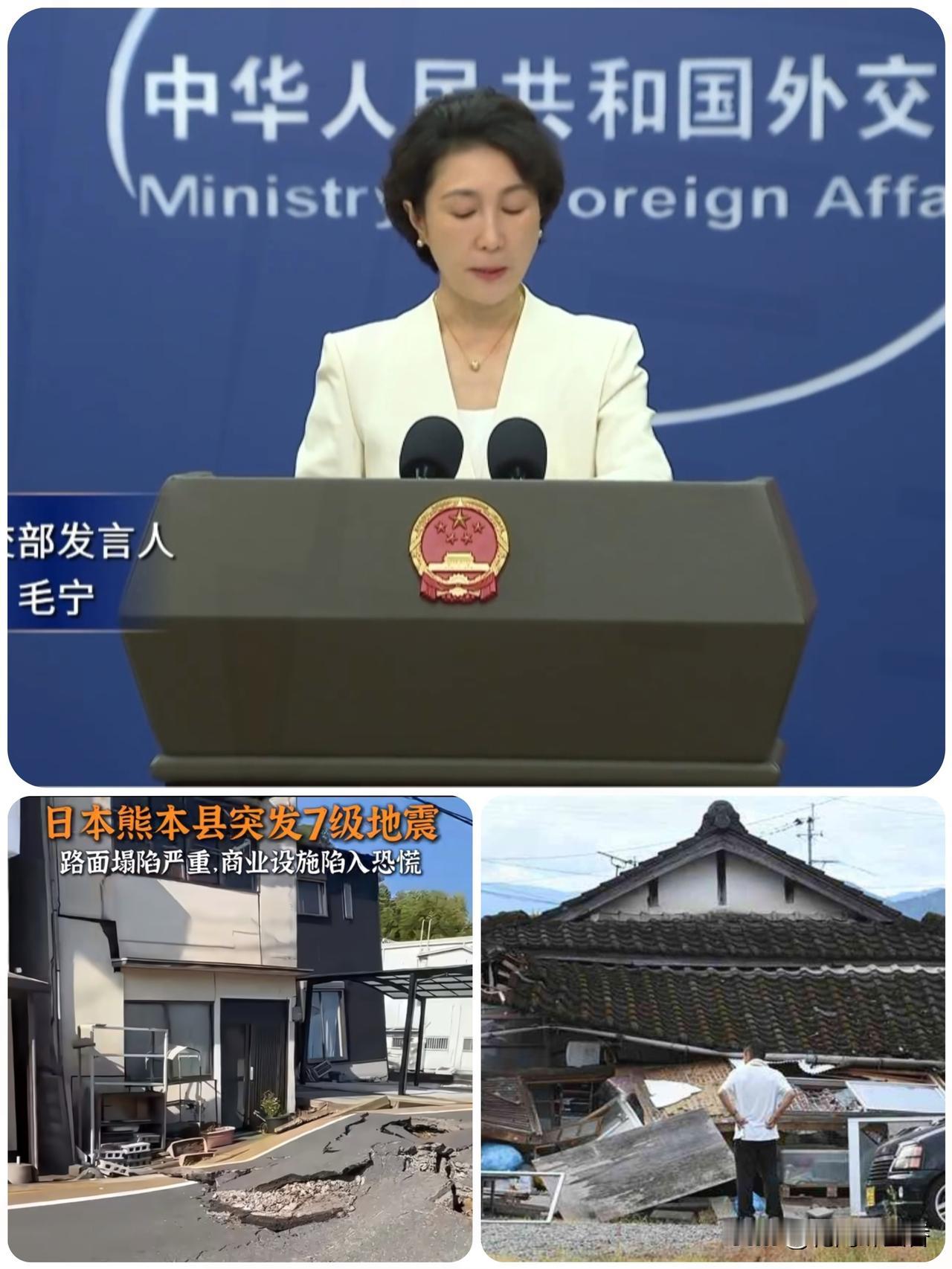 熊本突发强震！
中方火速作出回应，
心怀善意，但底线绝不能丢！

当地时间7月2