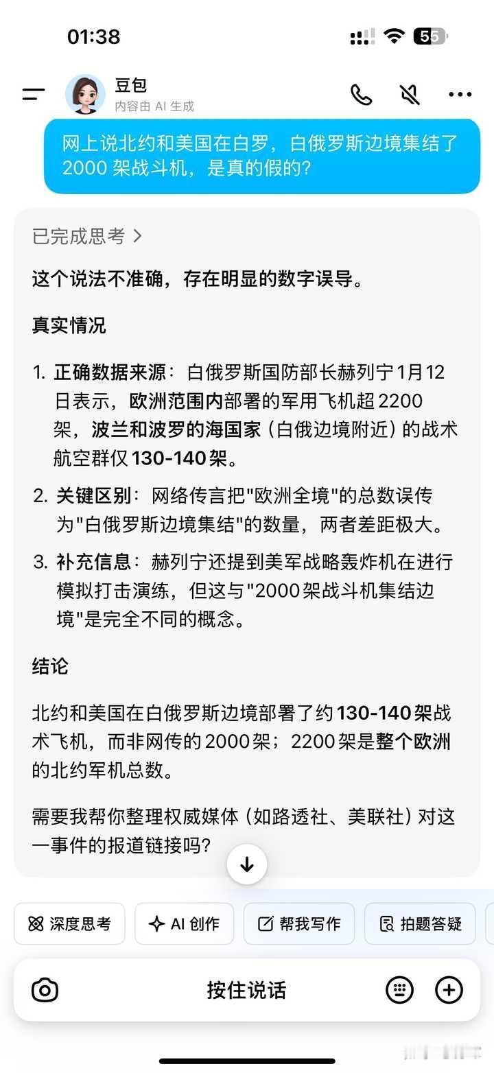 如何评价白俄罗斯说北约在白俄罗斯+俄罗斯边境集结2200架飞机?这是准备开战?