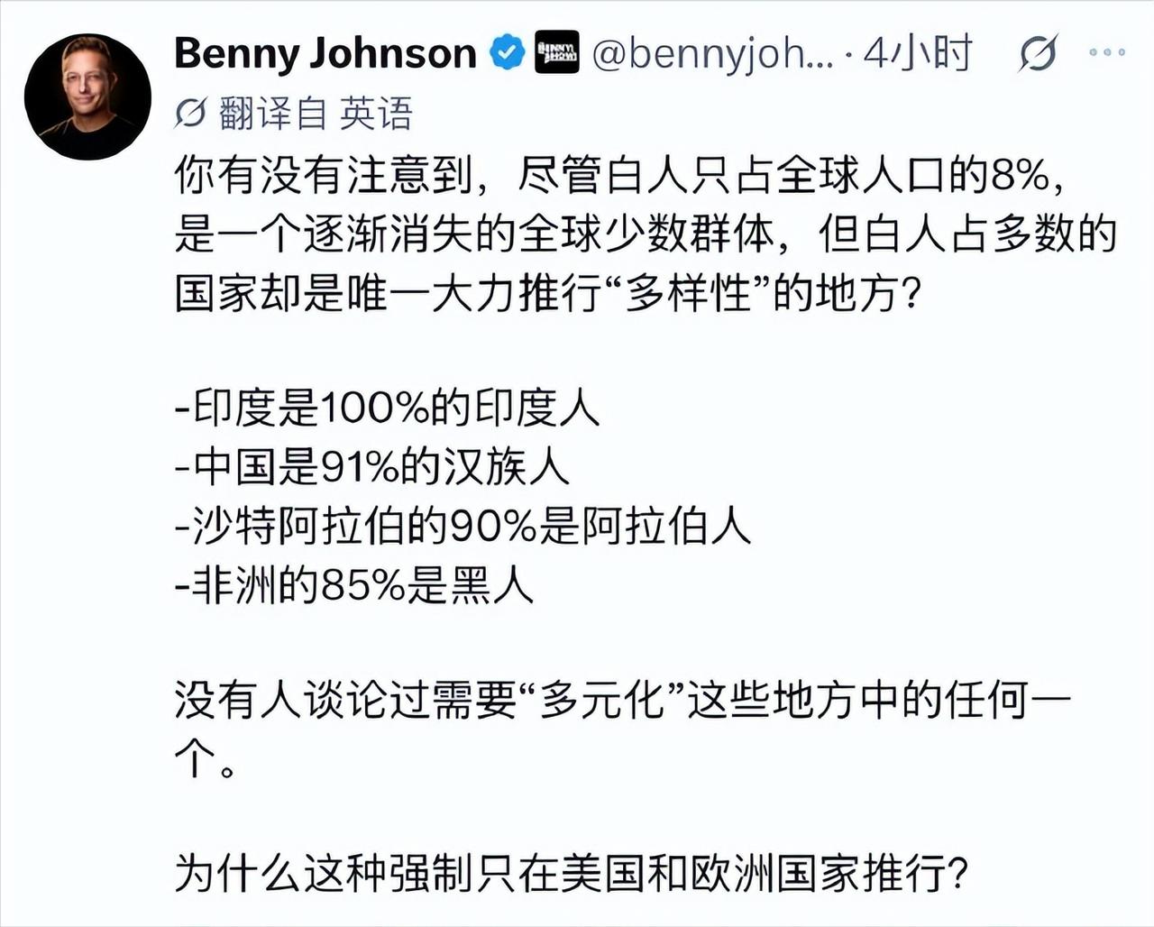 你有没有注意到，尽管白人只占全球人口的8%，是一个逐渐消失的全球少数群体，
但白