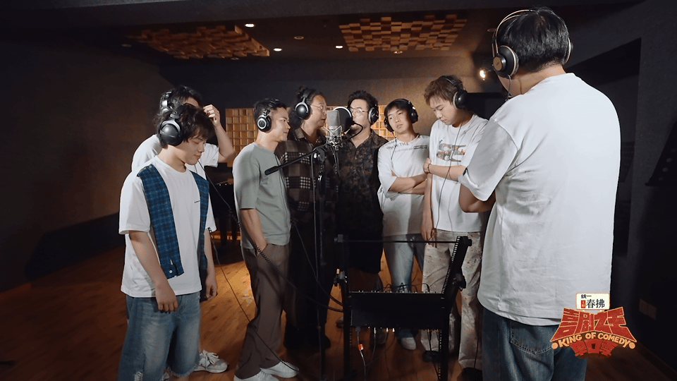 喜单2演员就这么唱了又能怎喜剧之王单口季 看看喜单2的演员们，花絮中围麦互动超有