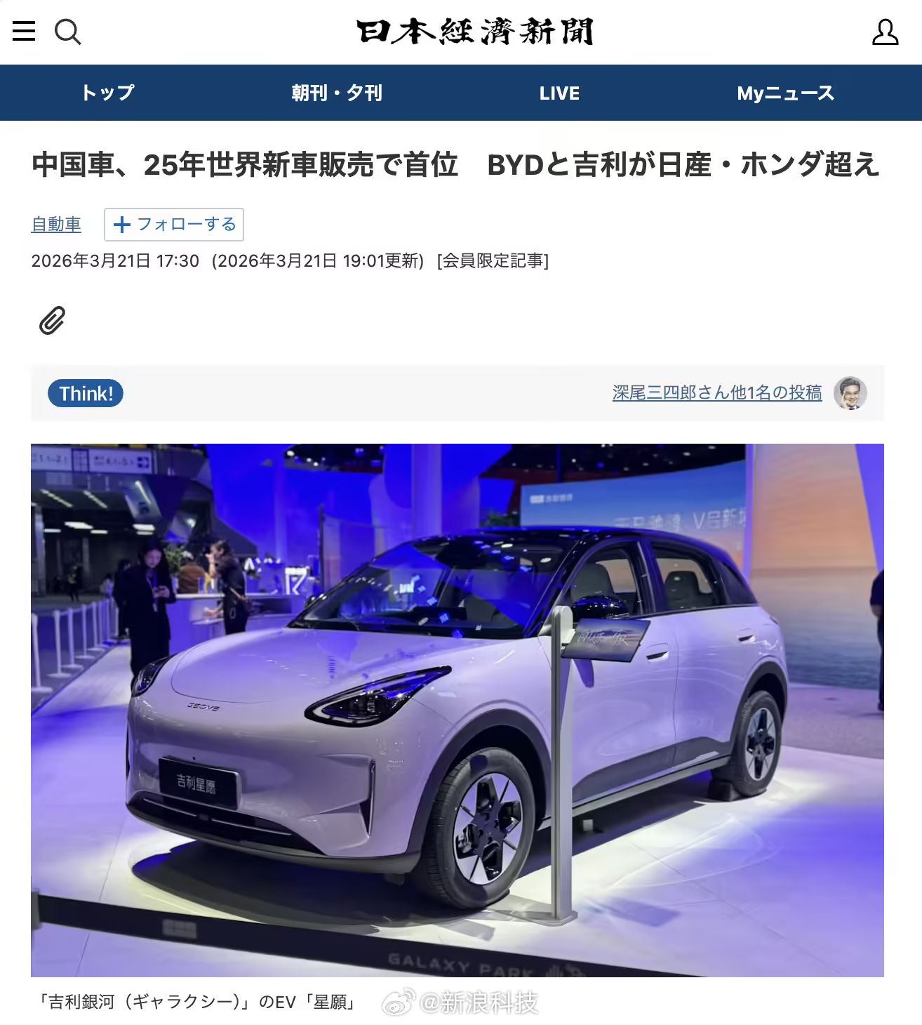 中国汽车销量终结日本25年连霸【日媒：中国首次登上全球汽车总销量榜首，终结日本“