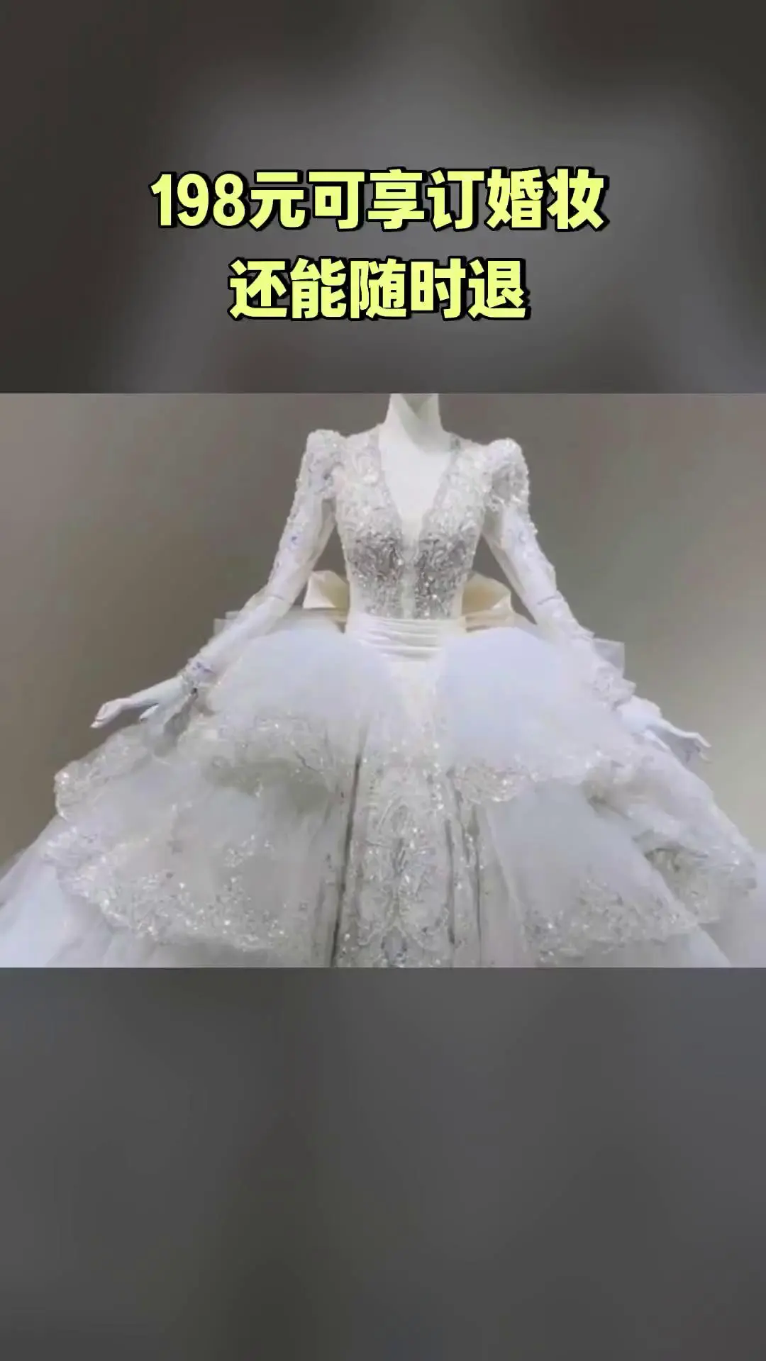 沐颜美妆婚纱，惊喜狂欢，订婚妆，超值折扣，随时退·过期退