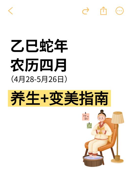从头到脚养生指南，顺应时令养出好气色