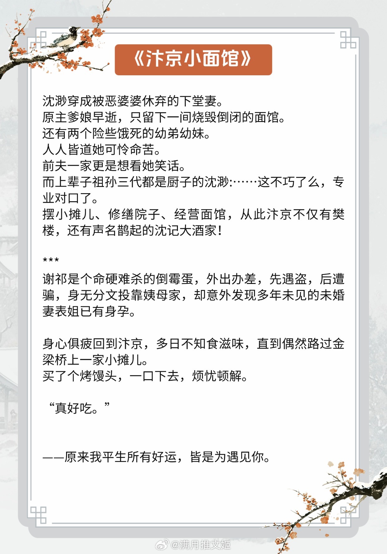 【高质量种田古言】经商致富，步步升级！清醒野心家，魅力无限！《家业 》作者：糖拌