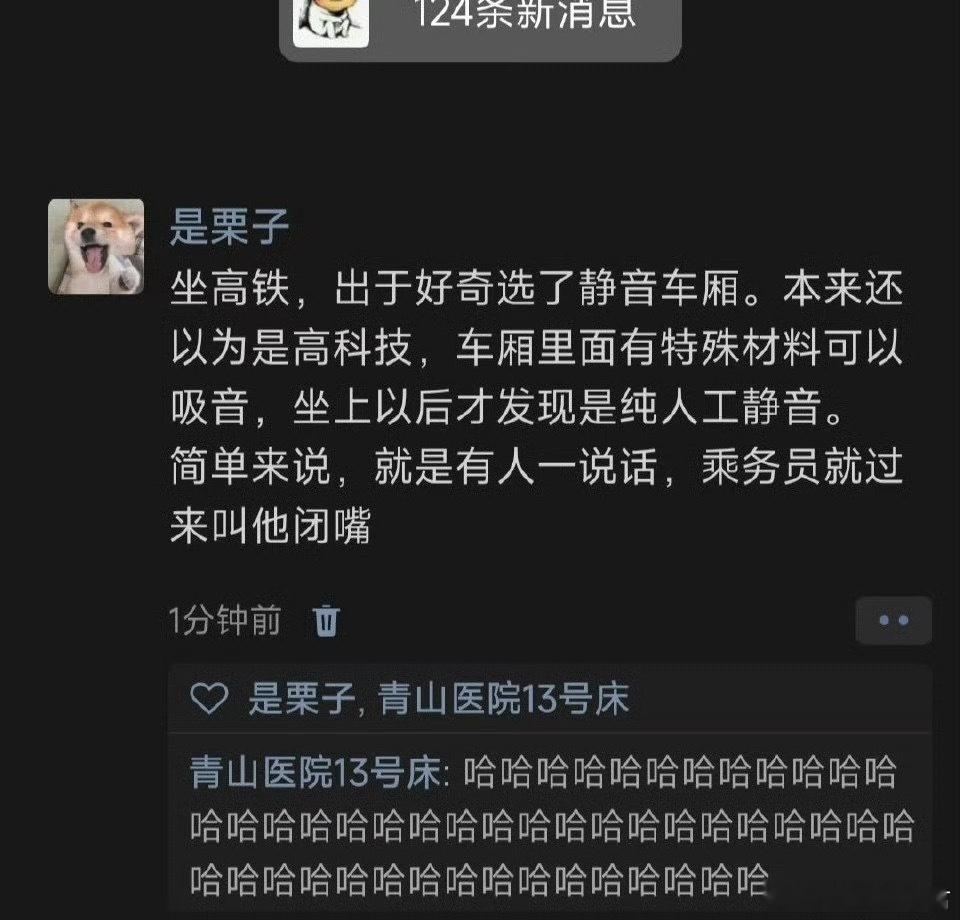 因为好奇选了高铁静音车厢… ​​​
