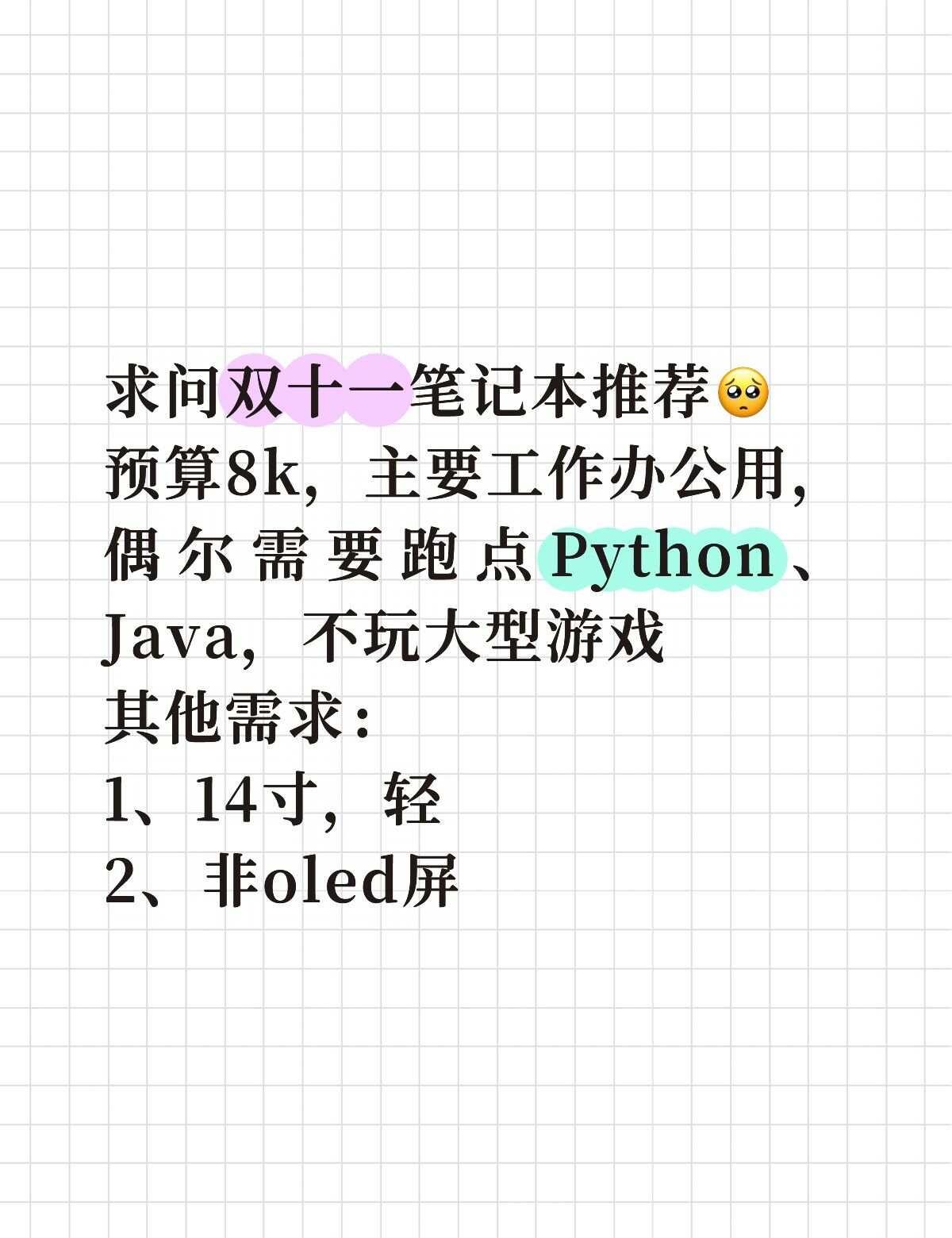 8k预算能买到符合需求的笔记本吗
有考虑Thinkbook 14+锐龙7 H 2