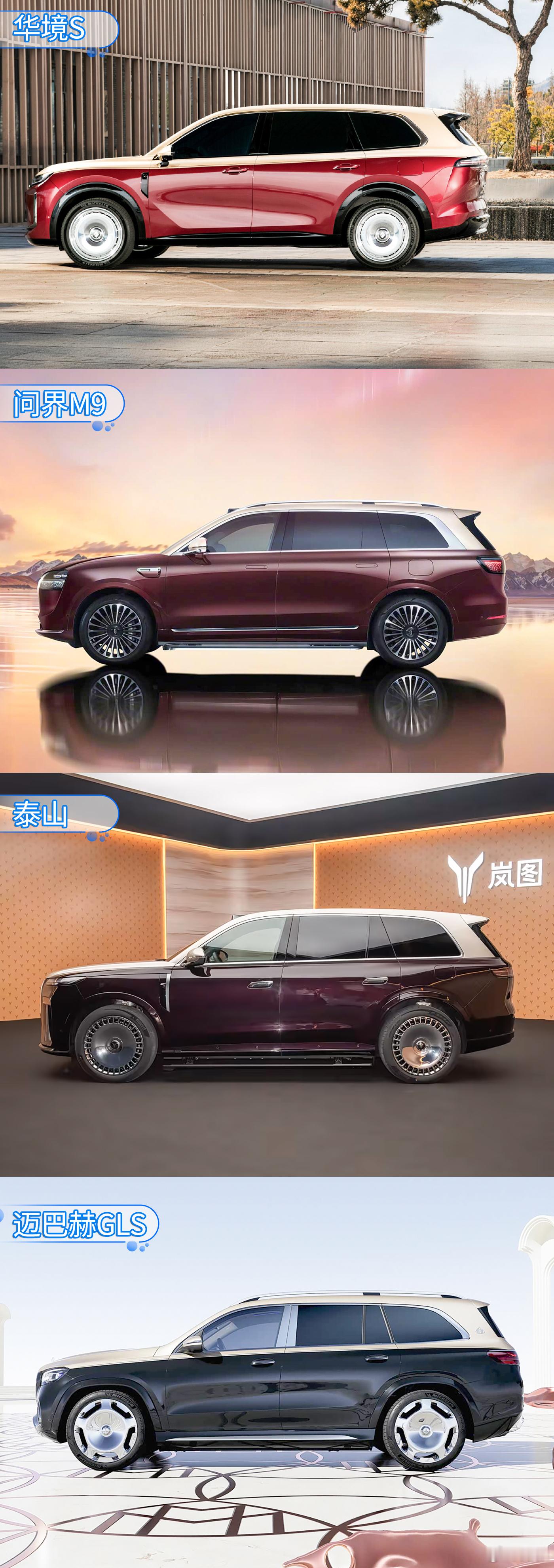 都差不太多从华境S这个侧面，它值多少万？华境S最终轮冬测加速上市进程华境s正式登