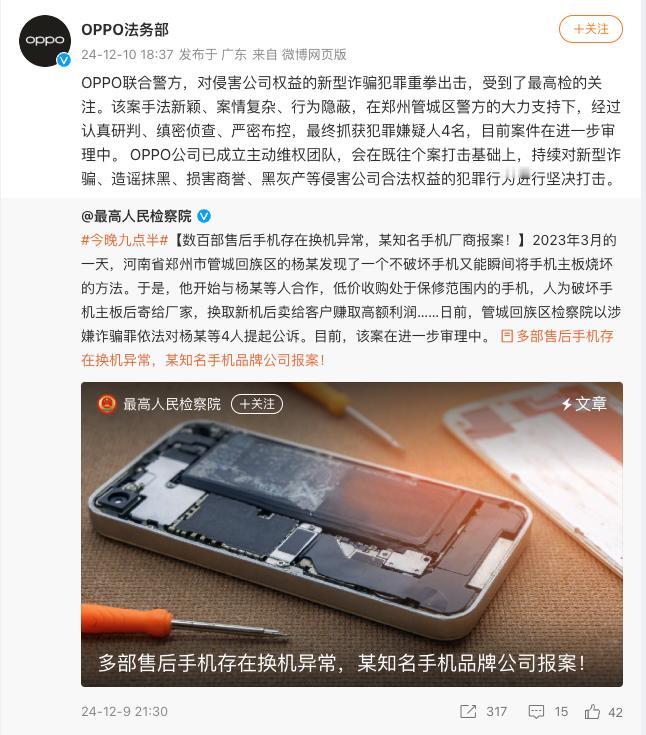 手机行业的风气就是被这些不法分子搞坏的！

谁能想到，一个手机厂商会因为售后服务