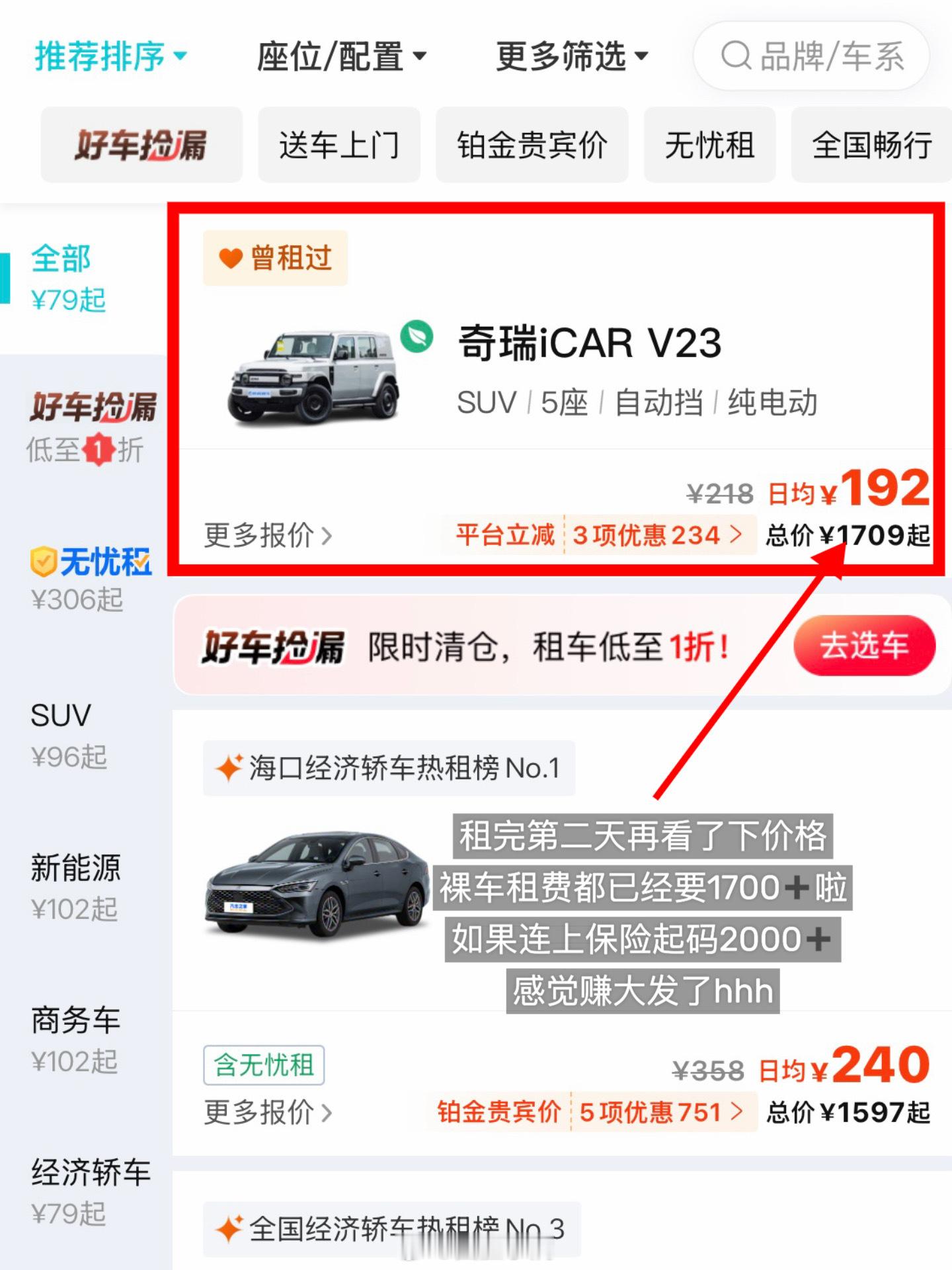 提前规划旅游就是省钱～2月就买了今年过年飞海南的机票（那时候机建燃油都没涨），这