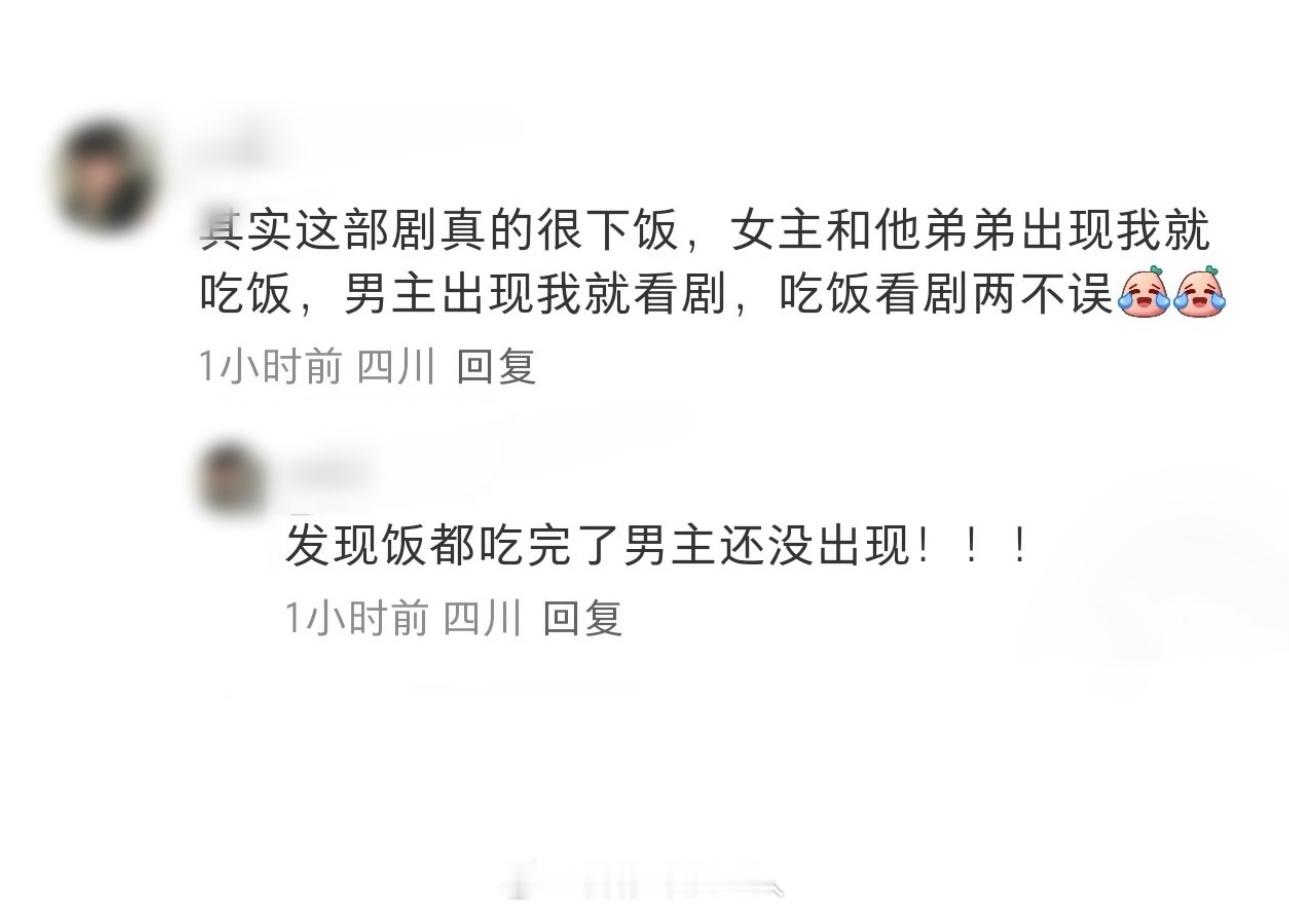 天地剑心 下饭剧。。饭都吃完了男主还没出现！王一栩 回冷宫 ​​​