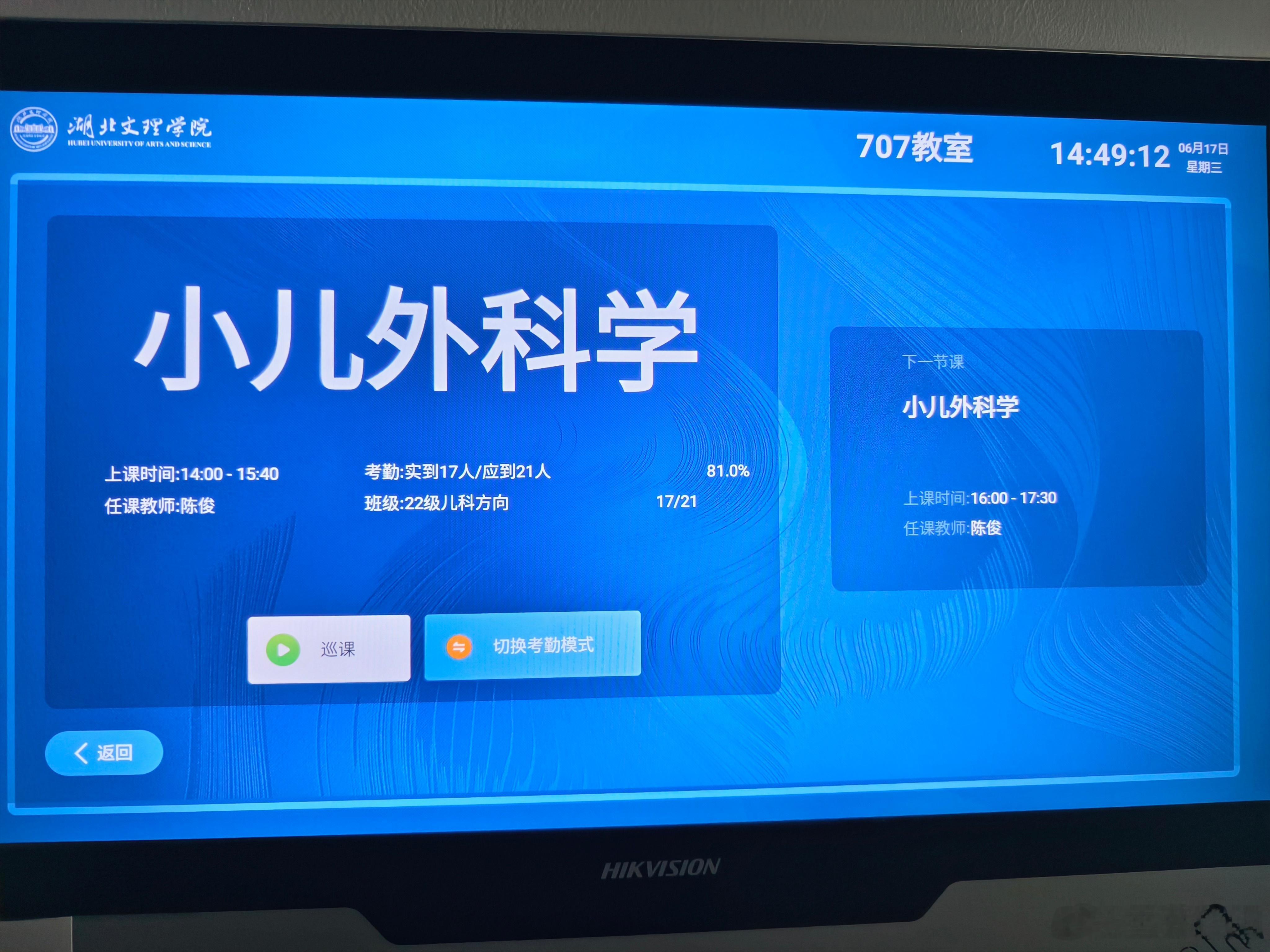 写给2026年的自己 2026.6.17.星期三，下午两点东津院区医学部本学期最