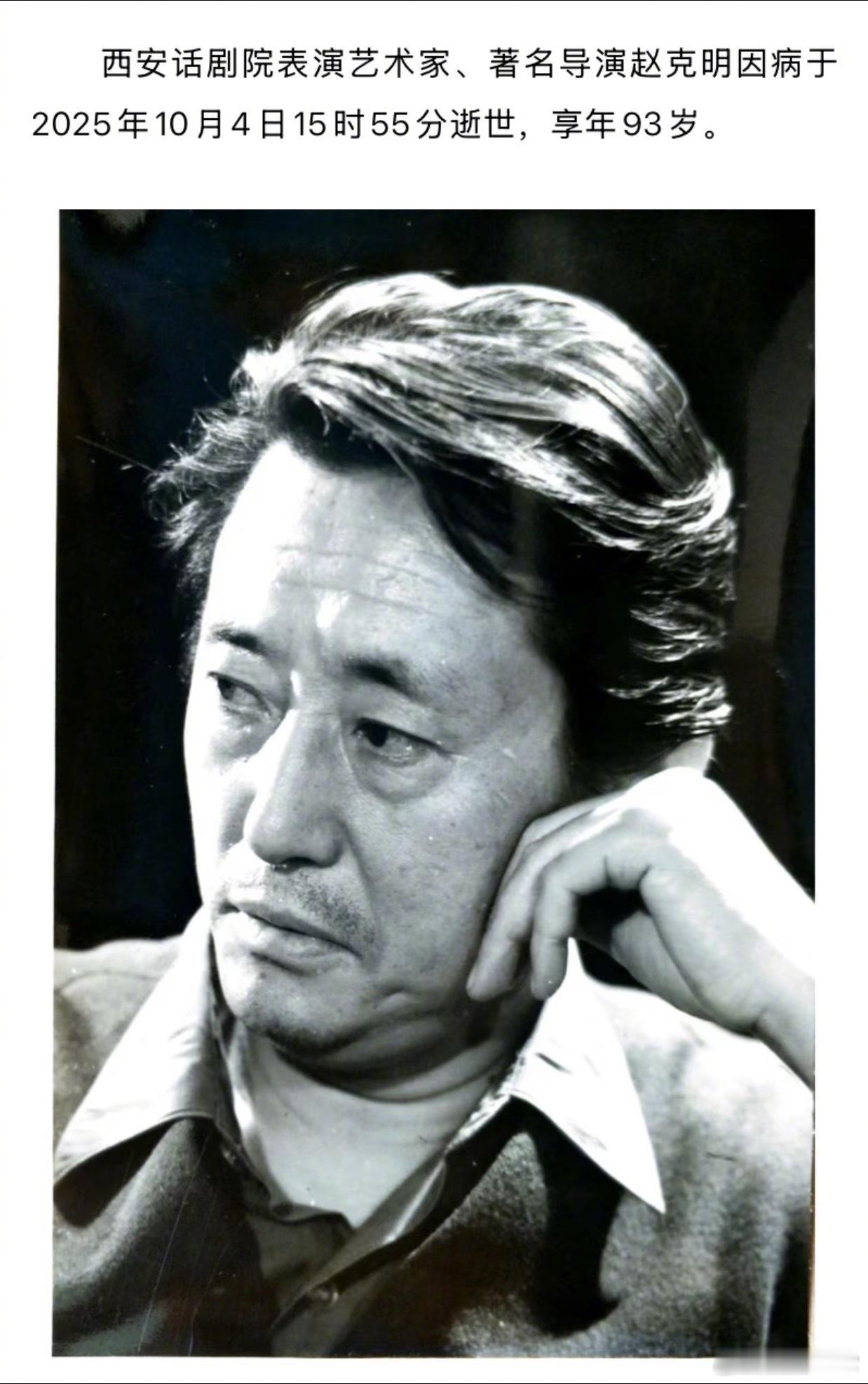 《快乐星球》老顽童爷爷演员赵克明去世，享年93岁快乐星球老顽童爷爷去世 ​​​