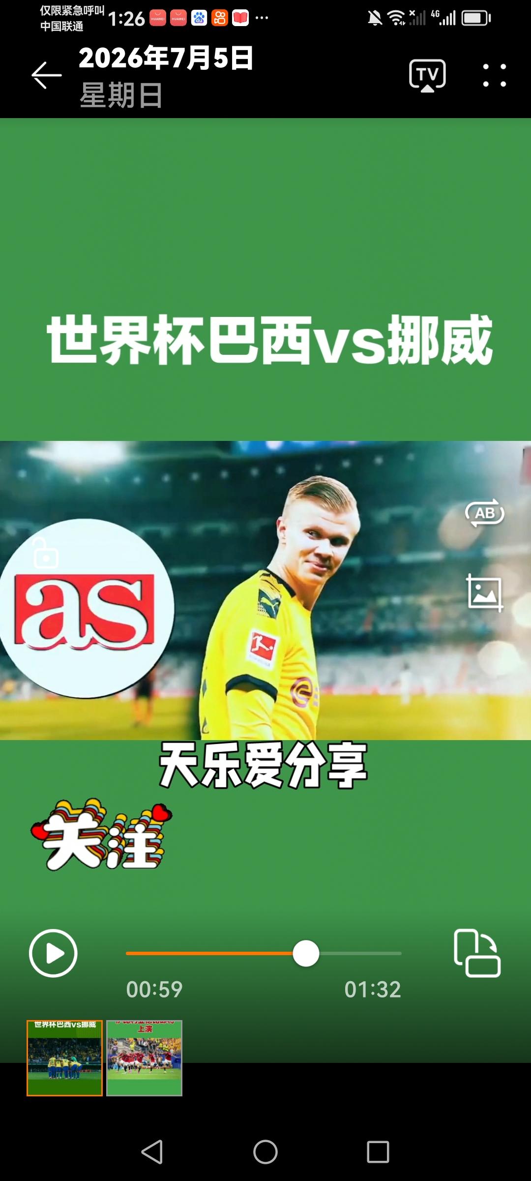 世界杯1/8决赛 巴西VS挪威前瞻！
 
2026美加墨世界杯十六强迎来宿命对决