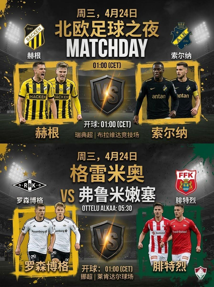 ⏰ 01:00 瑞典超201 赫根vs索尔纳方向：主赢年龄：2-1 3-1 1-