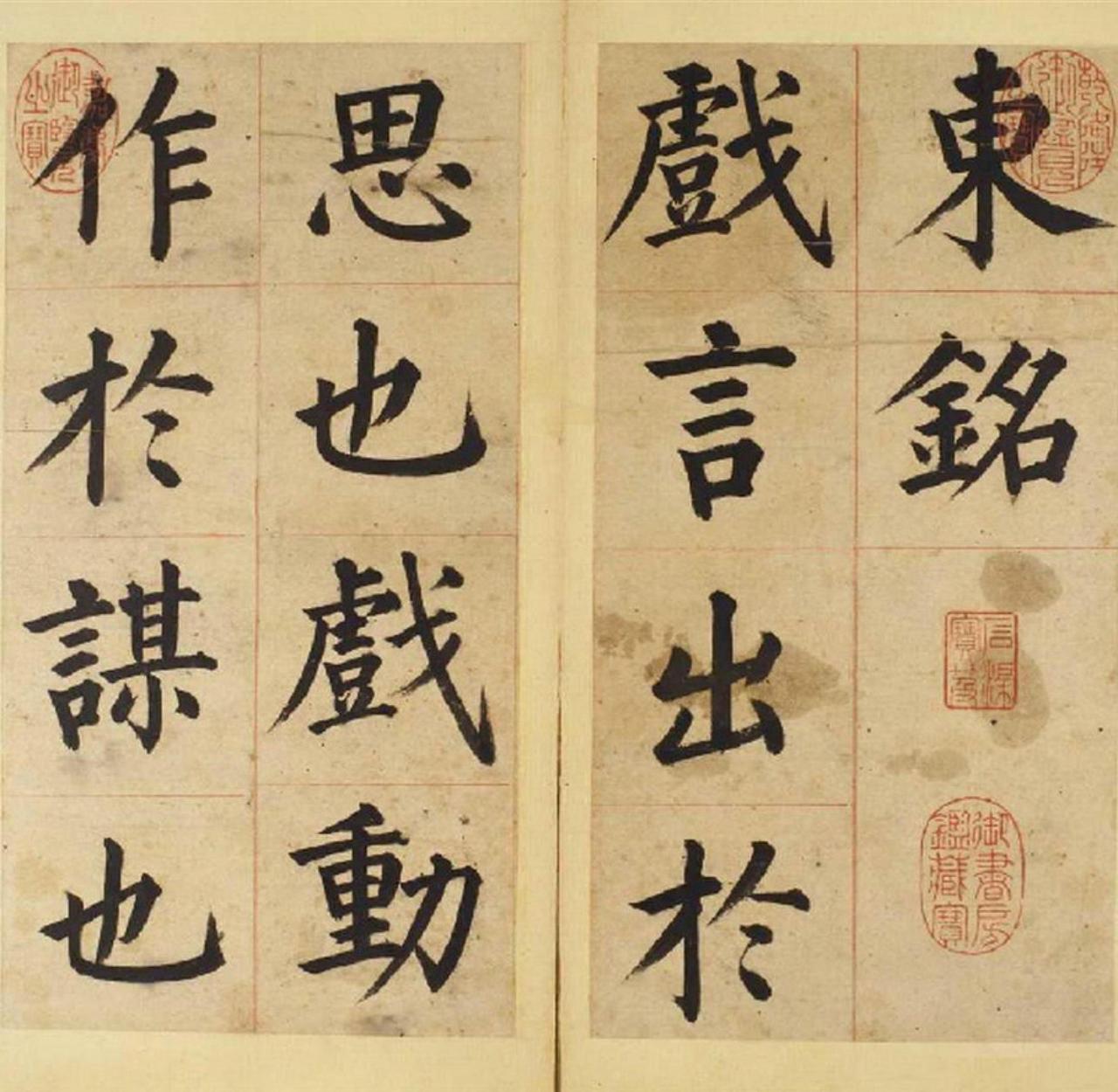 姜立纲楷书东铭书法欣赏