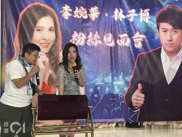 李婉华怼完王晶后，举目四望，一片荒凉！

1.她和从英国“回流”香港的林子博共同