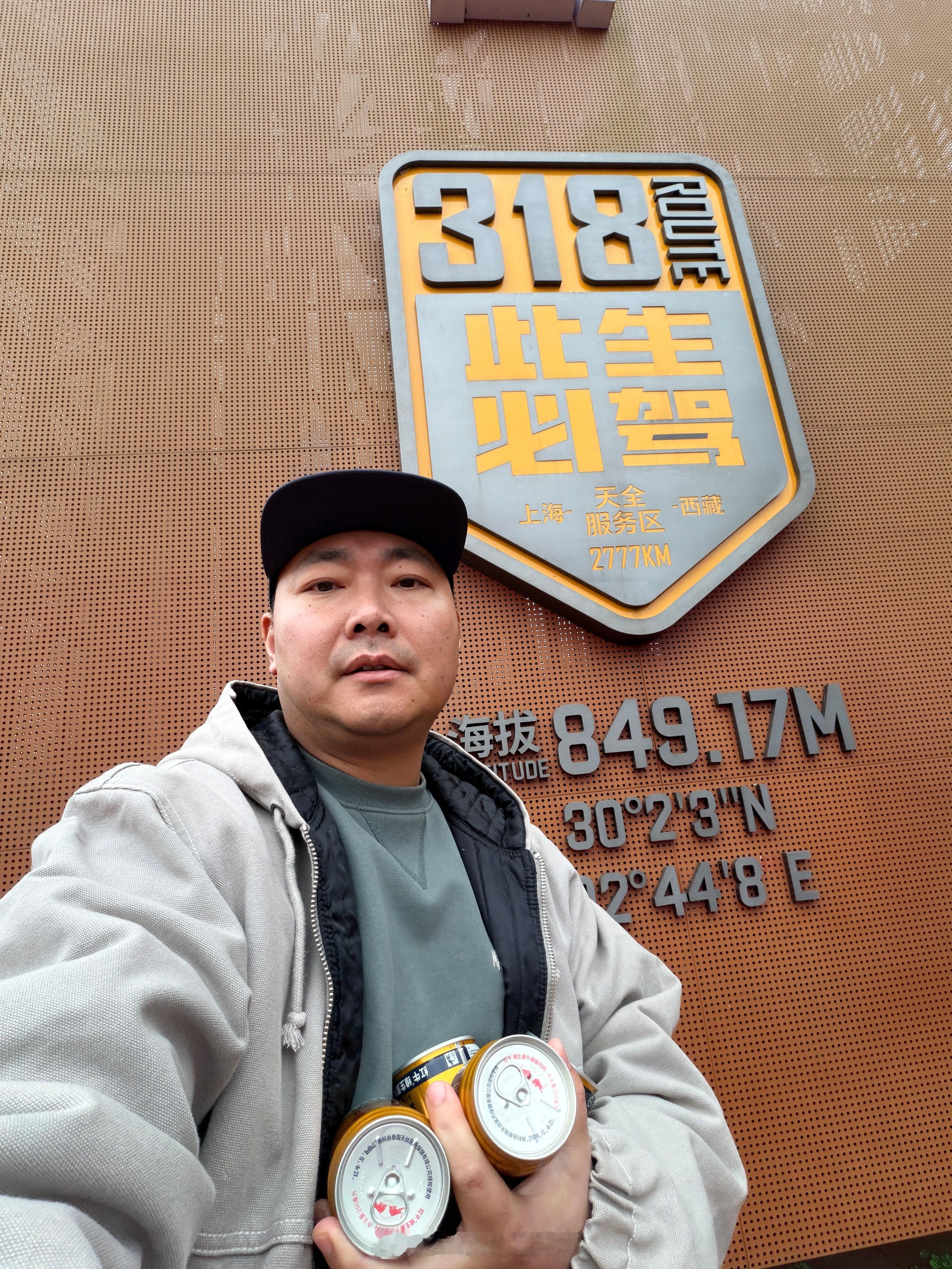 今天冬至估计只有吃牦牛肉了～ 雅安·此生必驾318