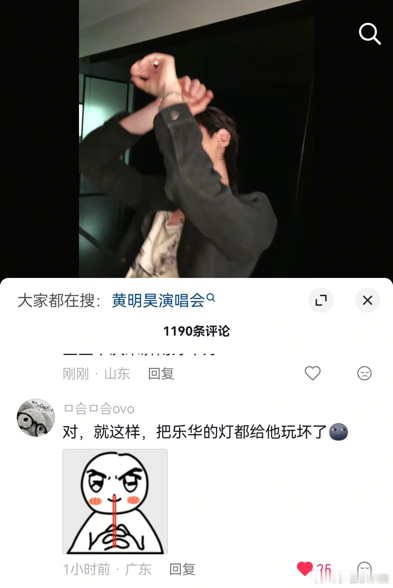 黄明昊哈哈哈哈哈哈哈哈哈是这样理解的吗 