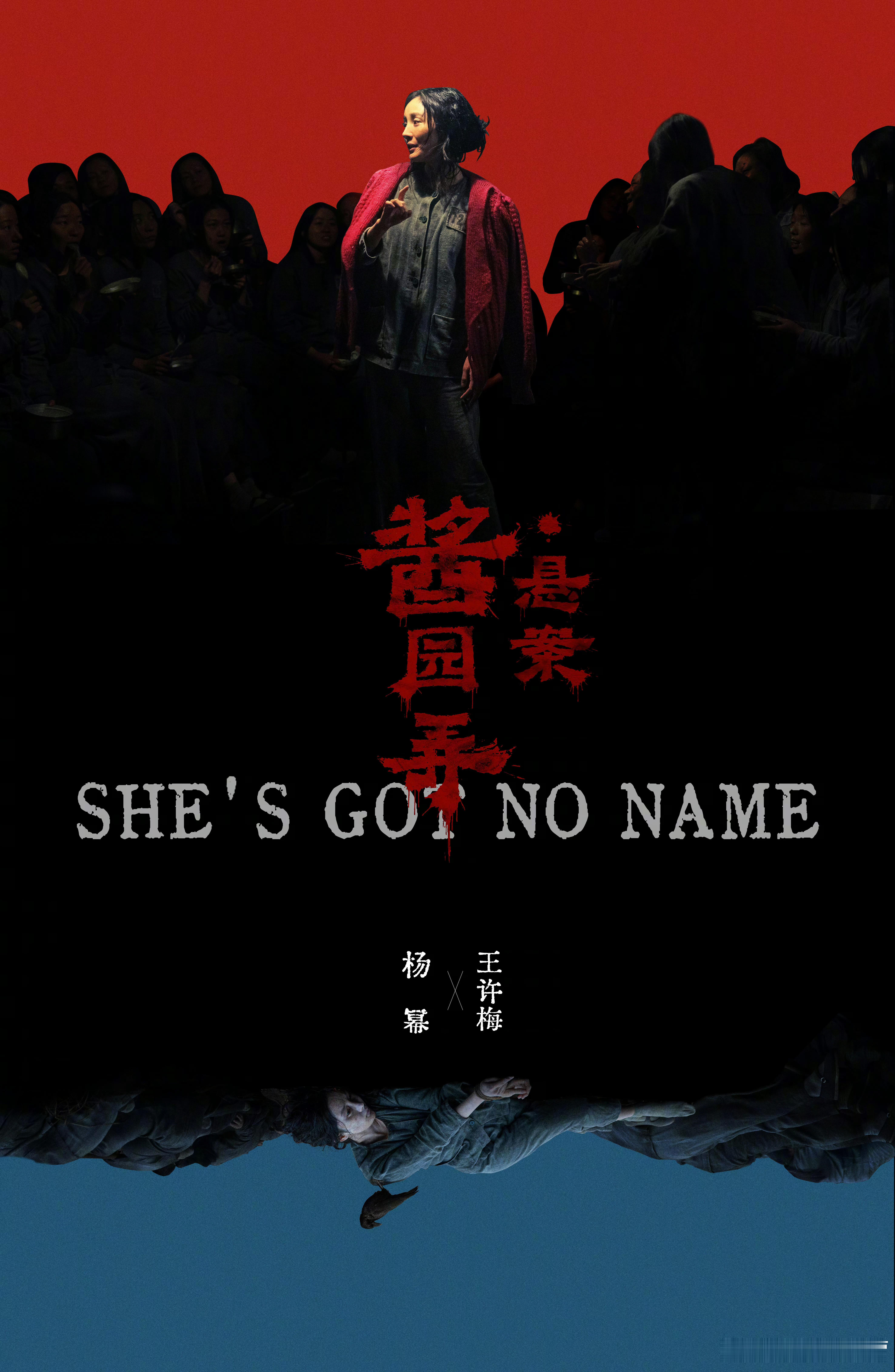 人民文娱《酱园弄•悬案》影评——杨幂王许梅部分狱友王许梅教她识字读报，给她陪伴与
