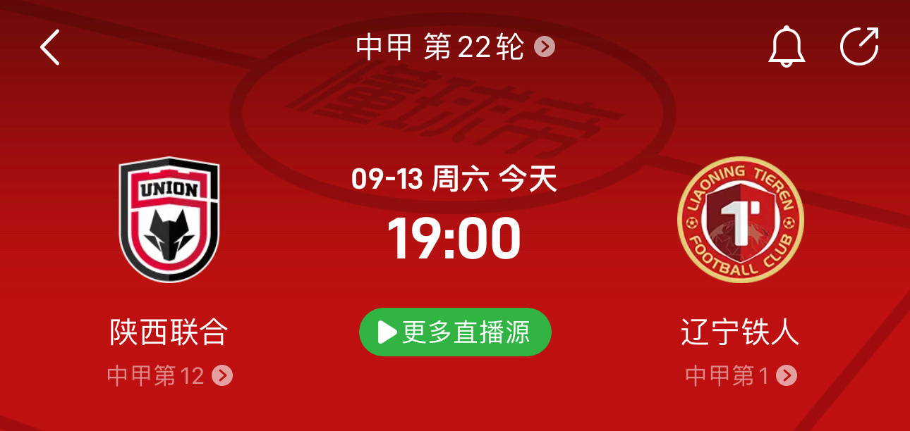 辽宁铁人 ​​​