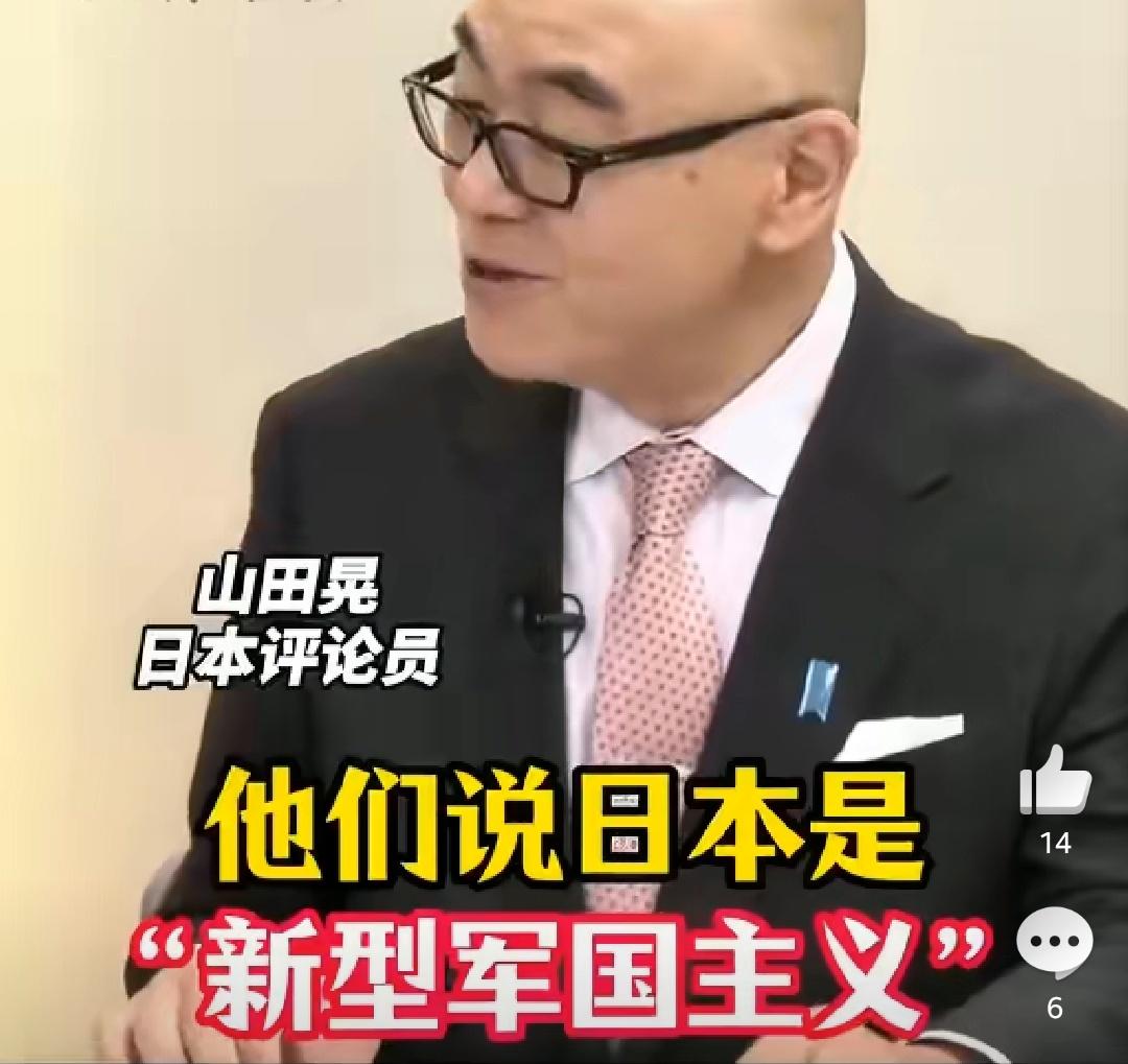 日媒嚣张放话：中国越反对，我们越扩军！
近日，在一档日媒政论节目里，主持人森武与
