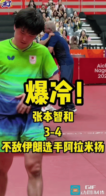 戏剧性反转！刚赢国乒的张本智和，转眼爆冷出局
 
名古屋亚运会乒坛上演大反转！