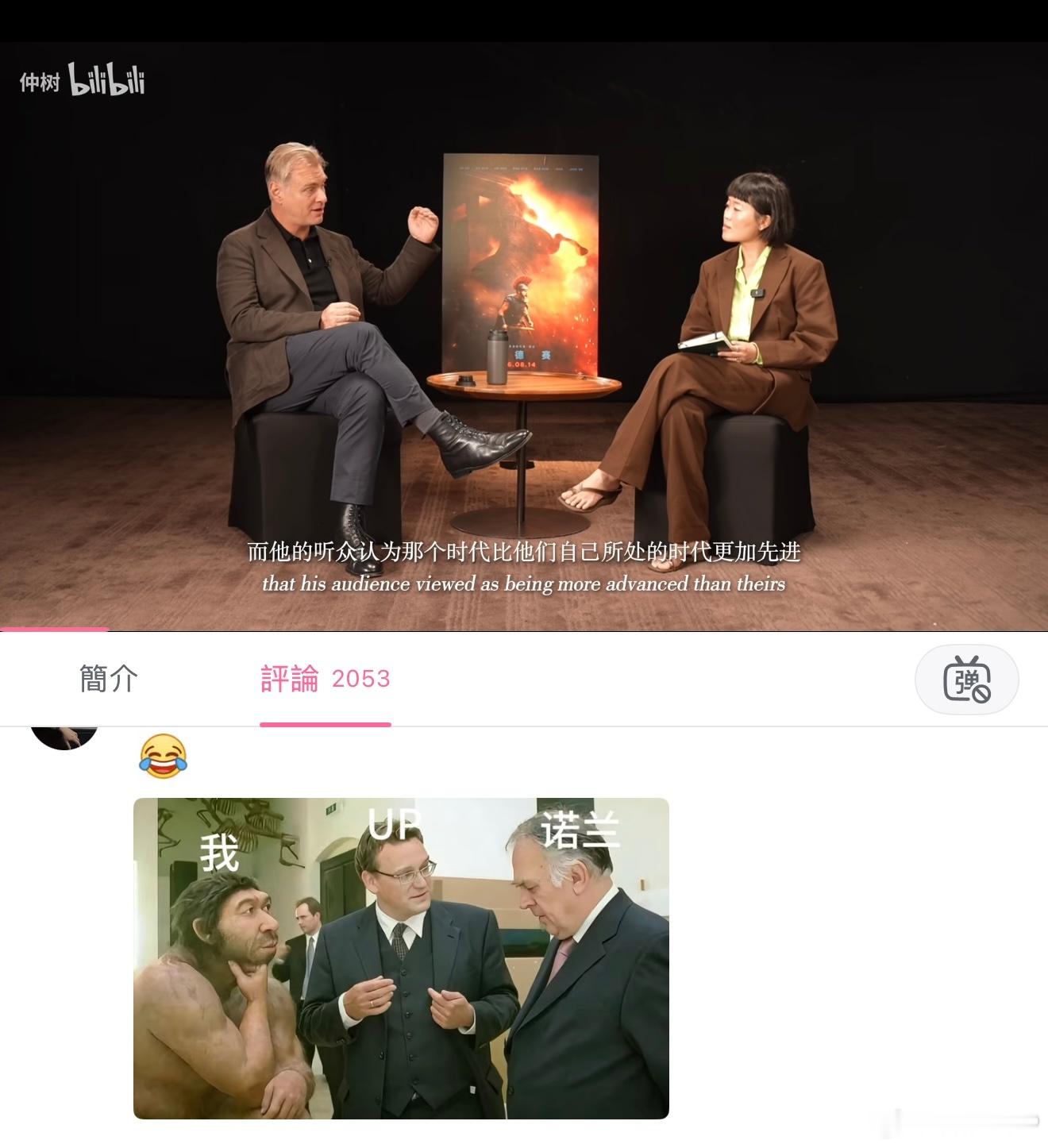 仲树对话诺兰这篇，没文化的我全程不知道他们说啥 但就是觉得很厉害🫣 