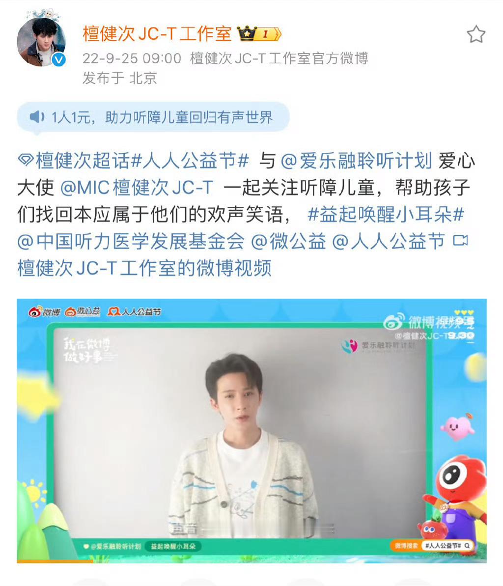 檀健次捐赠100万元驰援灾区檀健次一直心系家乡人民，用行动来传递温暖，在爱心公益