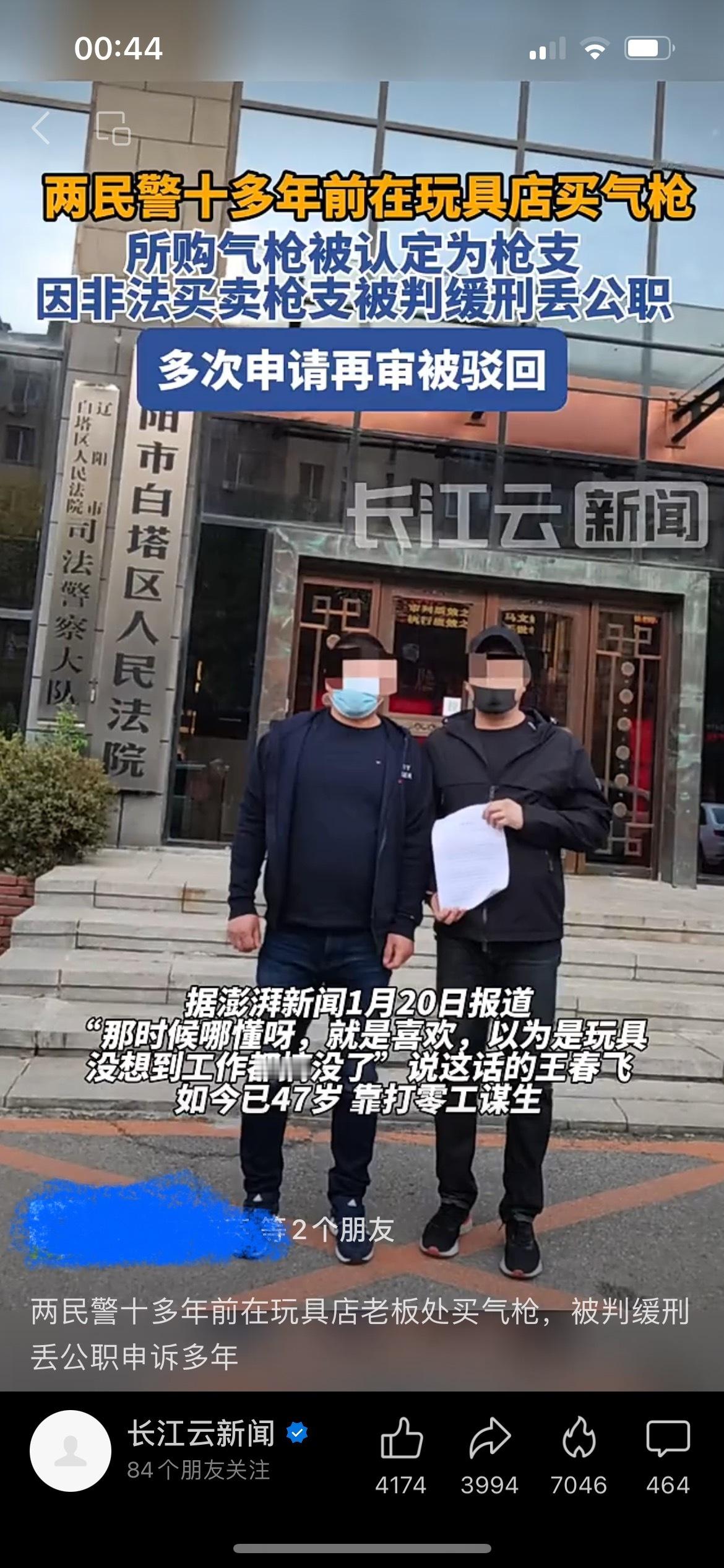 这民警的案子能给翻过来吗？ ​​​