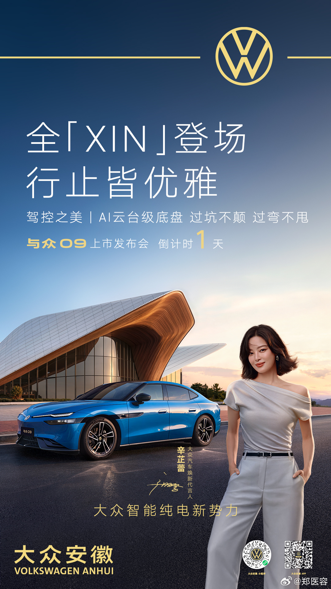 以前买大众，很多人图的是踏实，现在看与众09，又多了一个理由：好看又有个性！无框