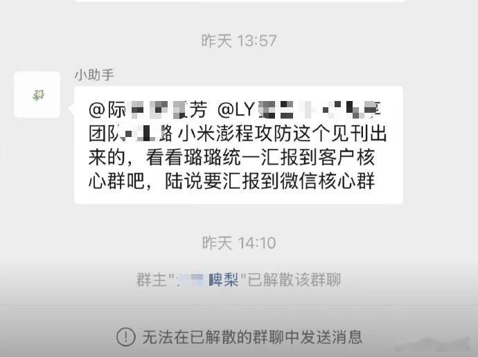 小米澎程攻防需求误发小米澎程“攻防需求”这个网传材料真假还没定论，大家先别忙着站