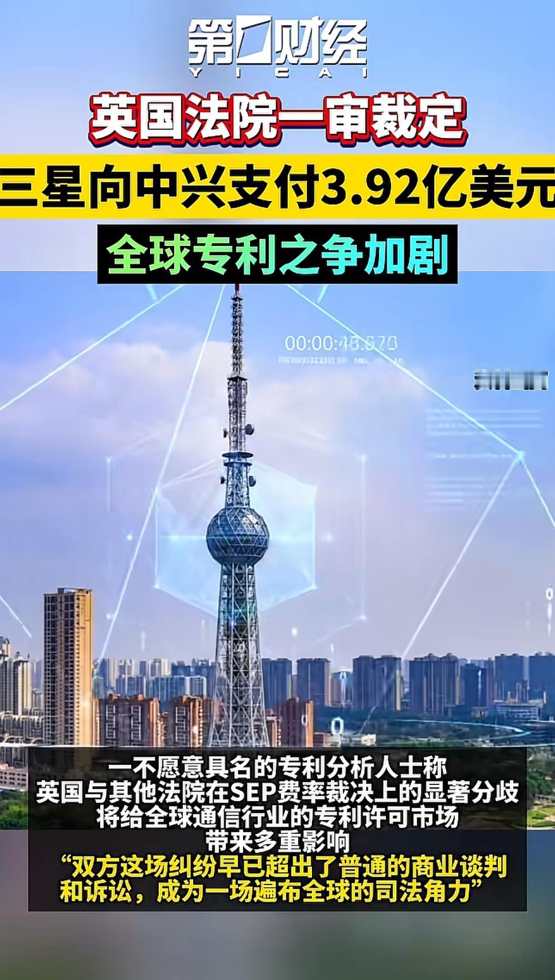 从来不怎么宣传的中兴手机，竟然是低调的隐藏王者，[大笑]竟然让三星赔了快4亿美刀