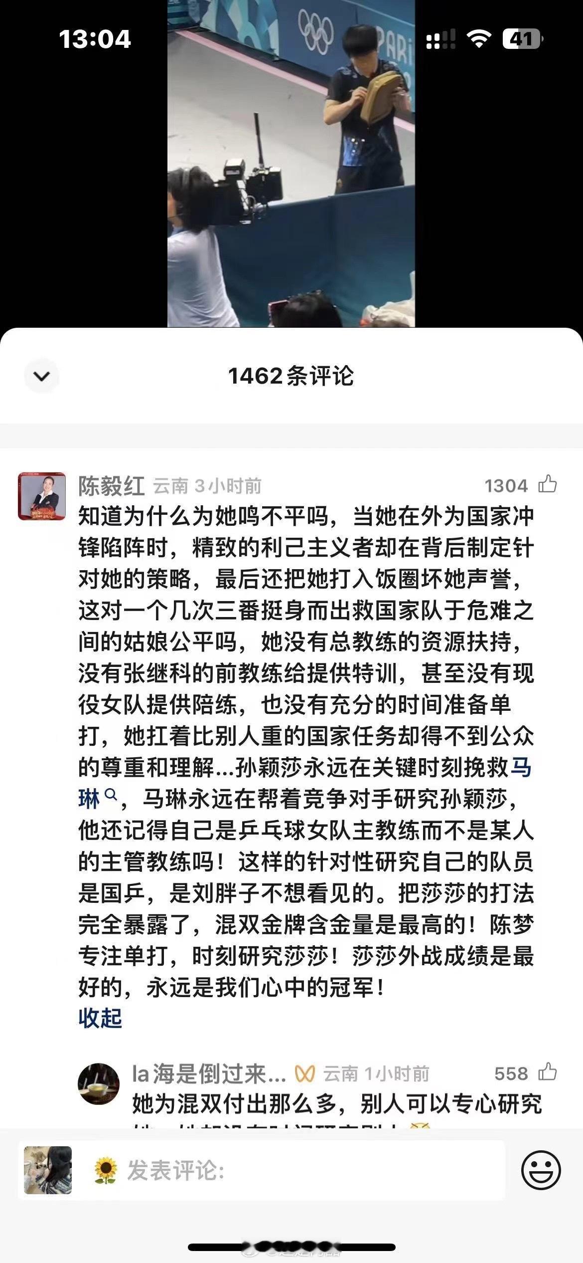 #别让饭圈文化侵蚀中国乒乓#昨晚女乒决赛全场看完了，只能说饭圈文化真的太重了…孙