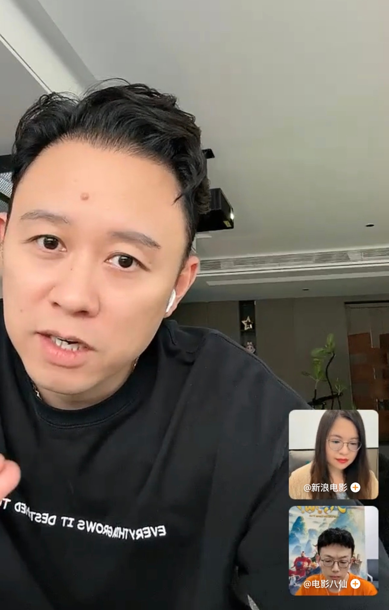 钟离权你快从杨戬的身上下来电影八仙直播名场面刷屏！陈浩化身钟离权说出杨戬经典台词