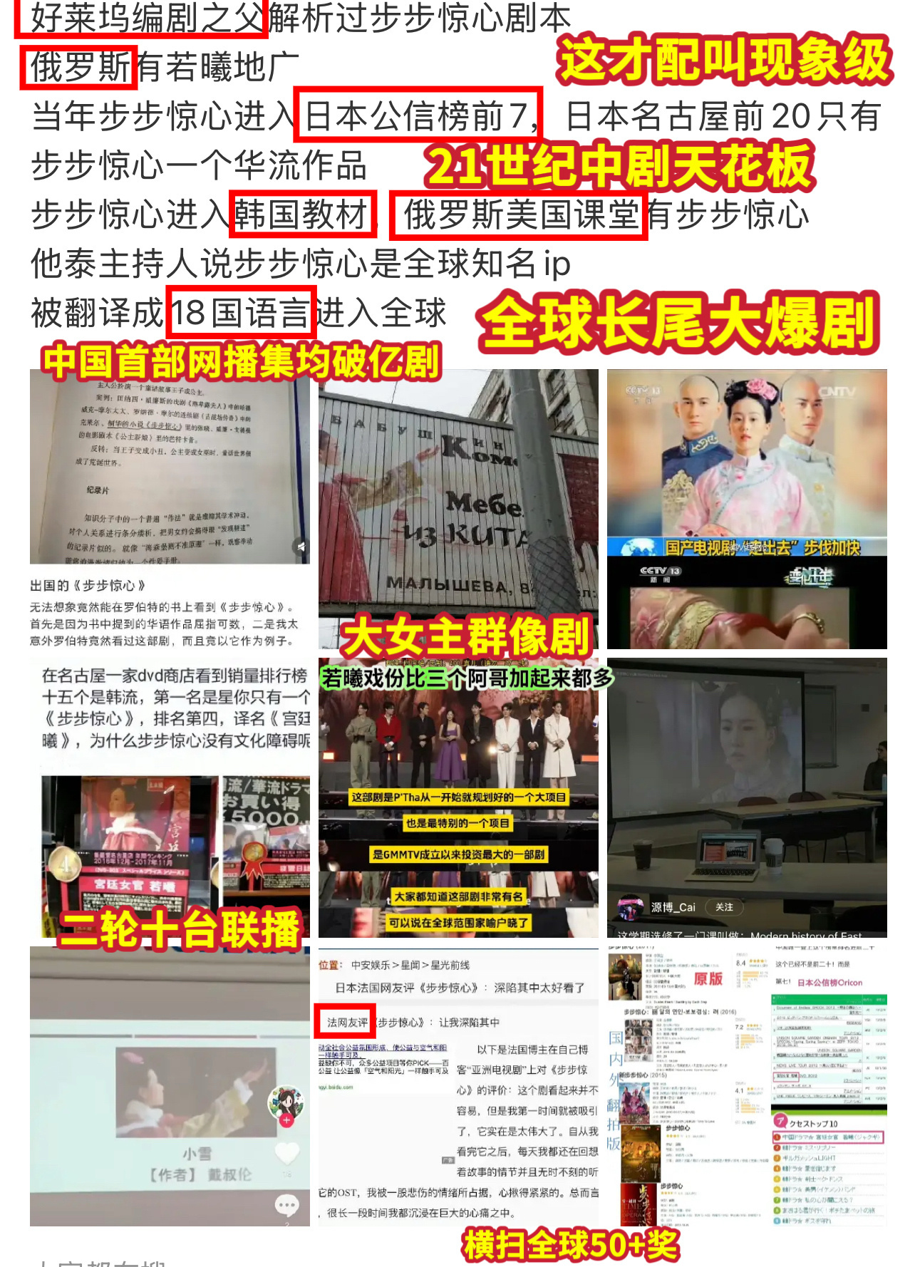 有剧有演员能做到这样全球爆，再谈其它的吧不仅好莱坞编剧之父有解析刘诗诗演的若曦角