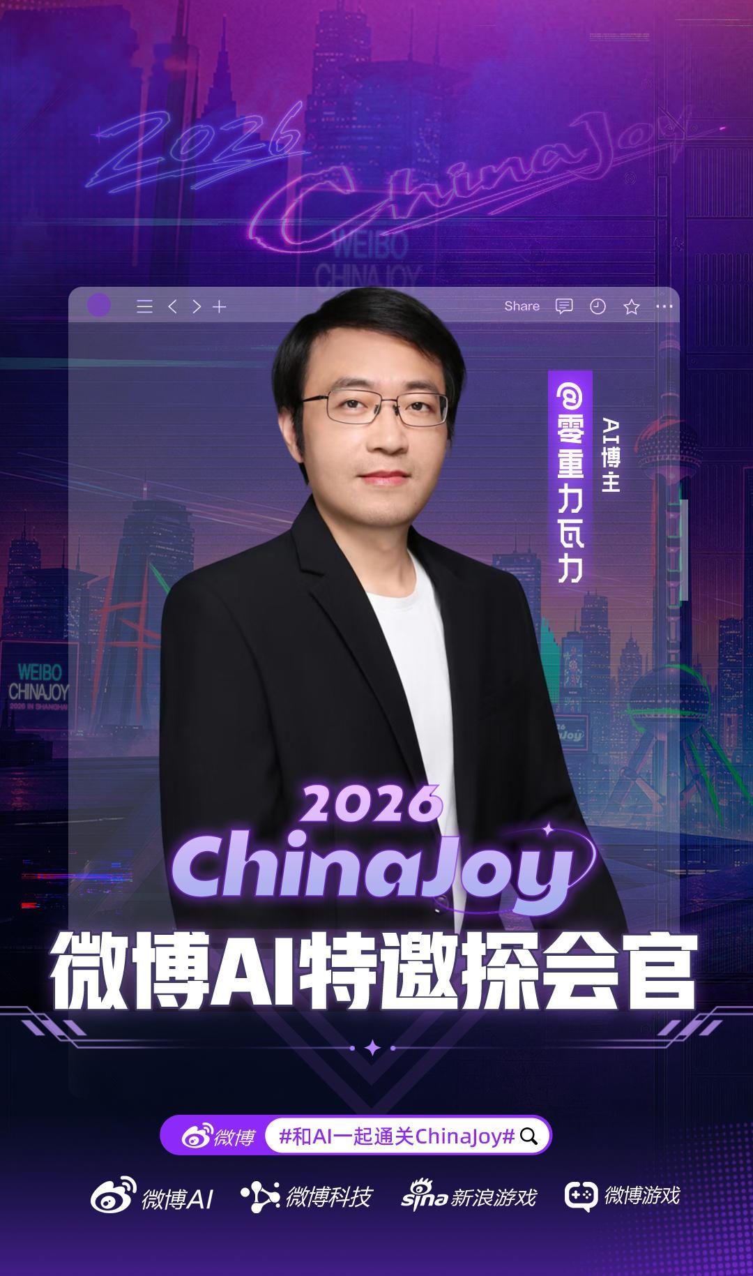 后天就要去逛 ChinaJoy 了。说实话，前几年 CJ 我关注得不多，对游戏已