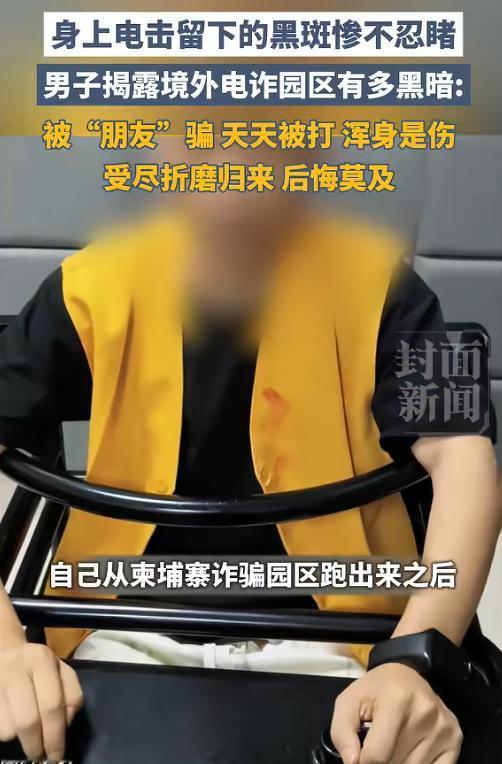 悔不当初！7月2日报道，一名男子因为欠债手头紧，听朋友说境外能拿到快钱，就偷渡去