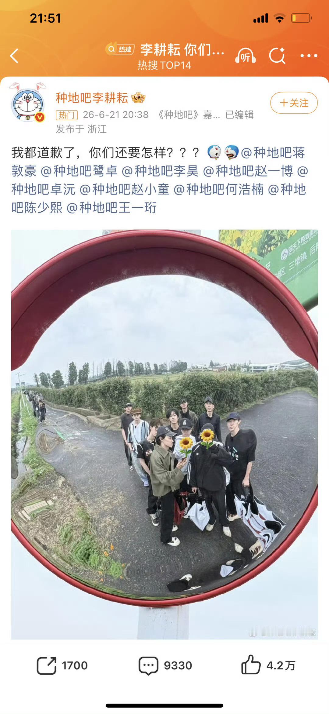 李耕耘 你们还要怎样李耕耘在完成兄弟李昊布置的“发丑照”任务时，用一张可爱的哈哈