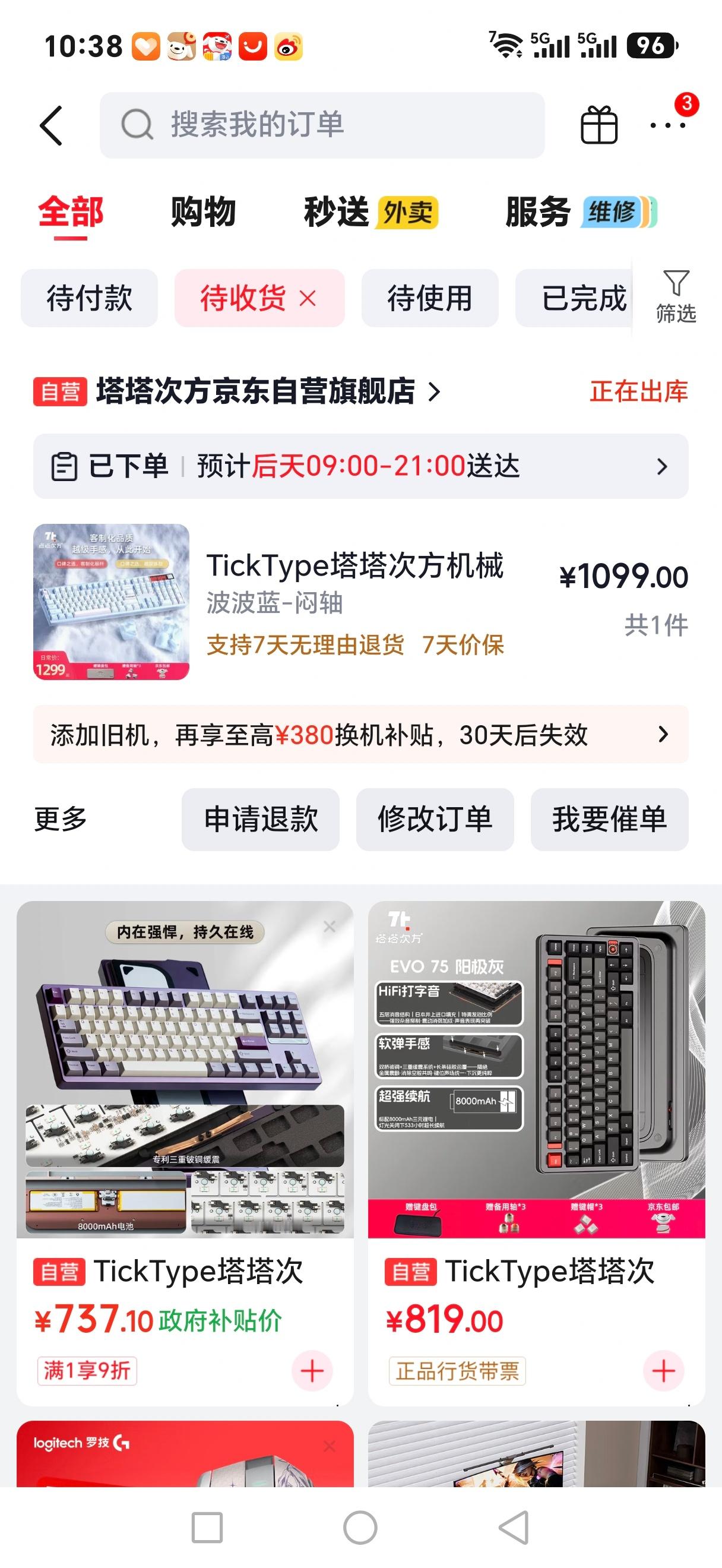 全新的DP104只有蓝色有货了 ​​​