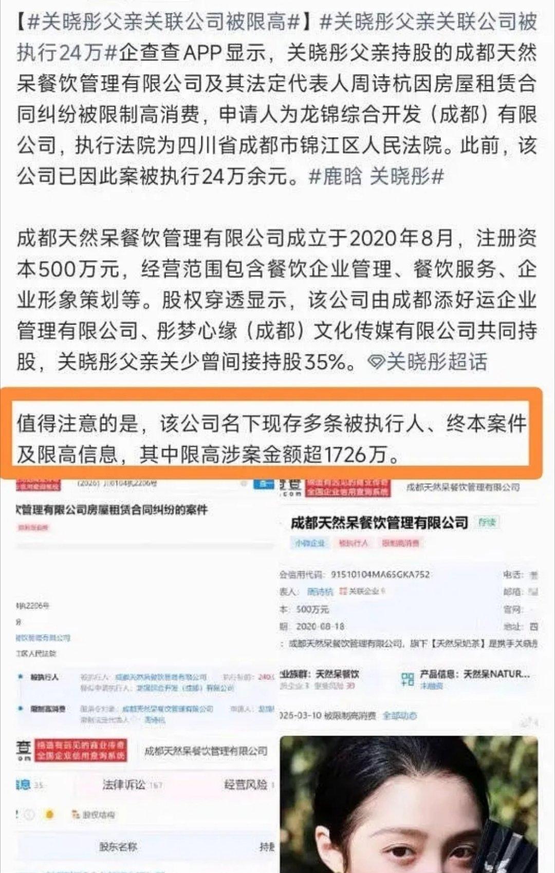 关晓彤这个是啥事？我看好像说奶茶店 