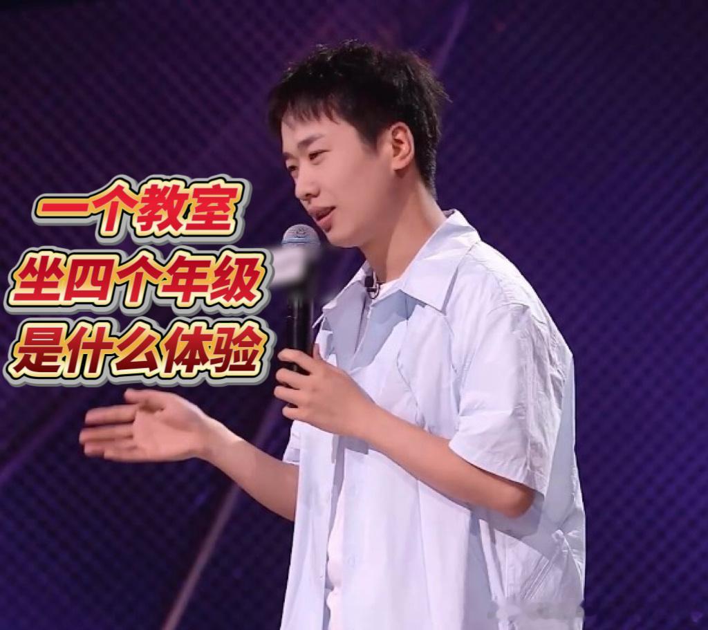 一个教室四个年级是什么体验脱口秀和Ta的朋友们 一个老师教四个年级，一节课四十分