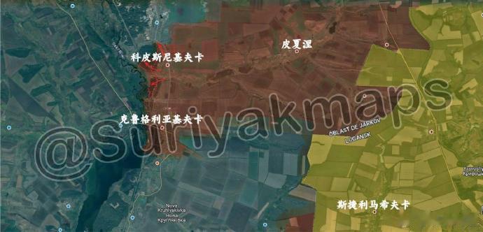 suriyak更新11.11俄乌局势#俄乌局势新进展#
1、库普扬斯克：俄军完全