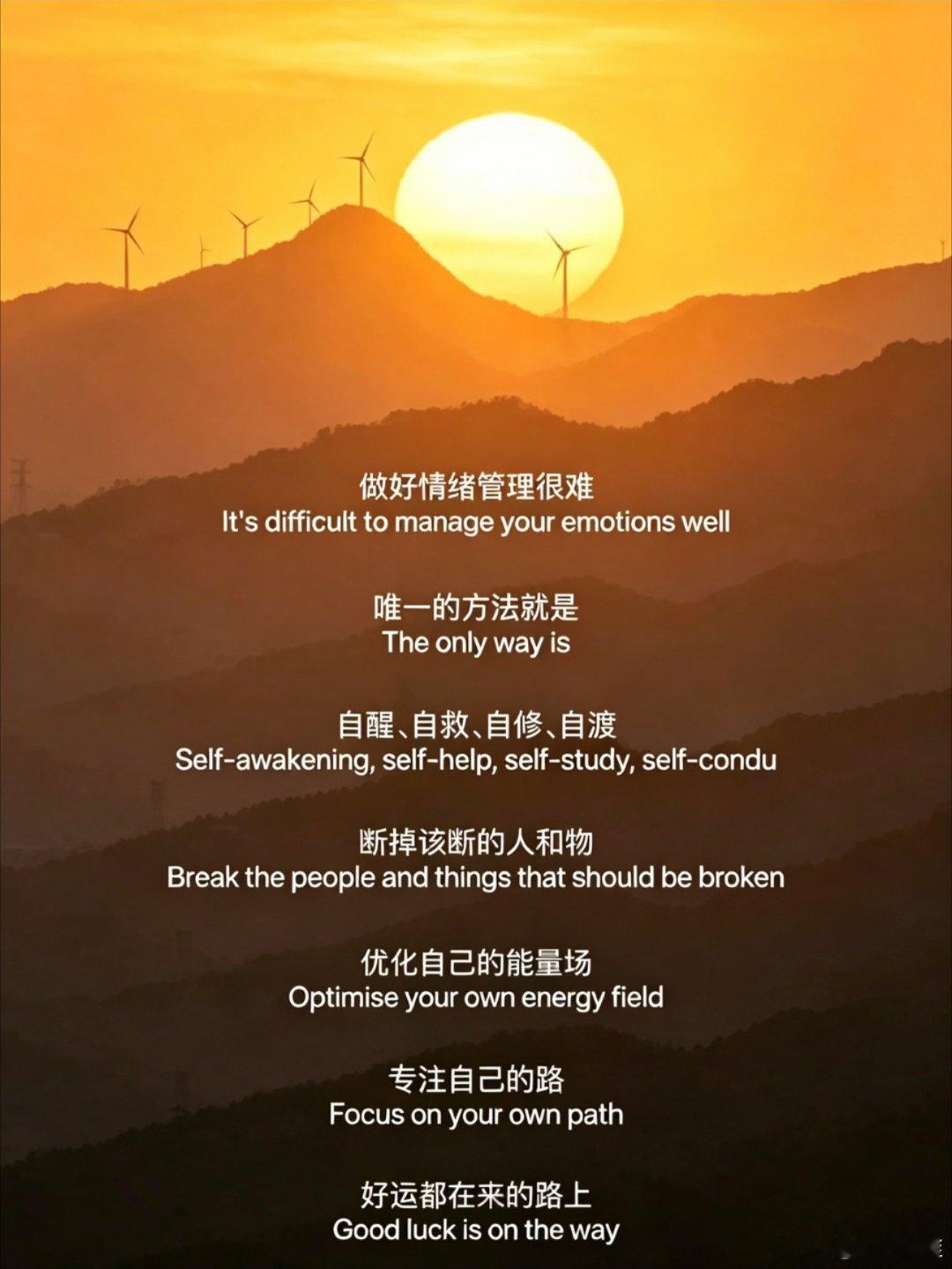 很有力量感的一段话。 