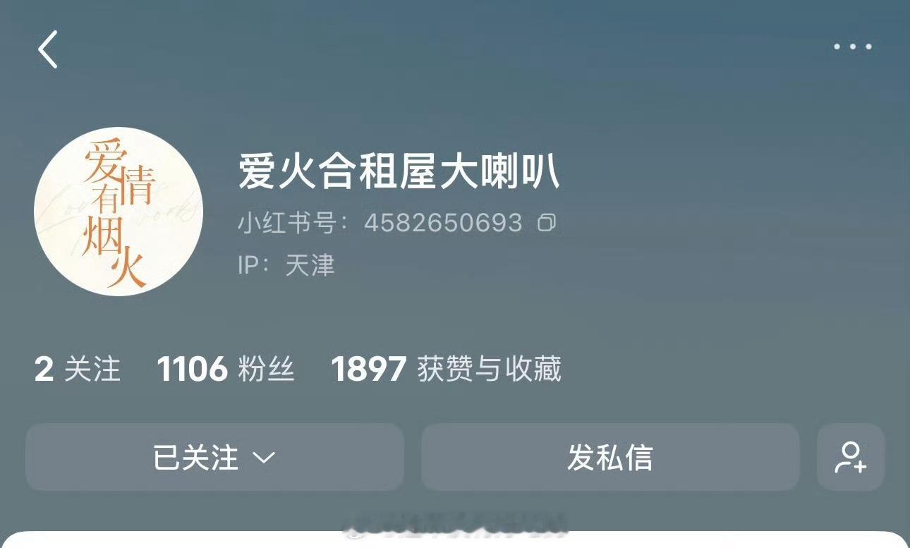 爱情有烟火 爱情有烟火薯官方，要来了 
