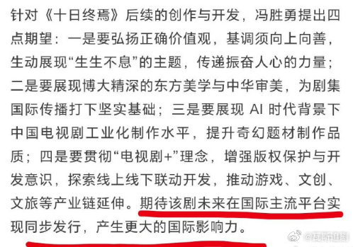 十日终焉杀青出现了血月《十日终焉》若能推向全球，会是中国第一部走向世界观众的无限