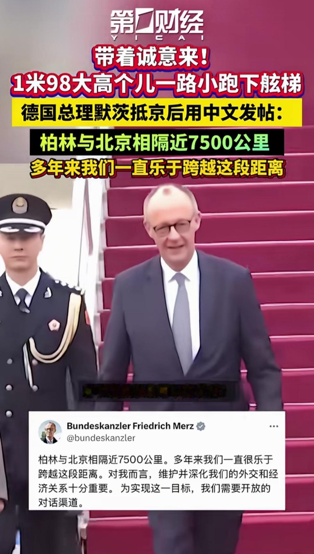 年还没过完，德国总理就急着来华！世界格局，真的变了！
 
马年春节年味还没散尽，