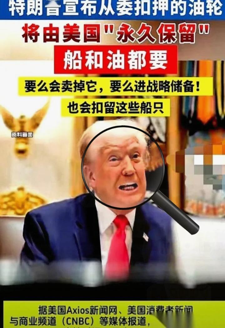 这次美国海岸警卫队算是把脸都丢到大西洋去了

美国海岸警卫队追捕油轮“贝拉1号”