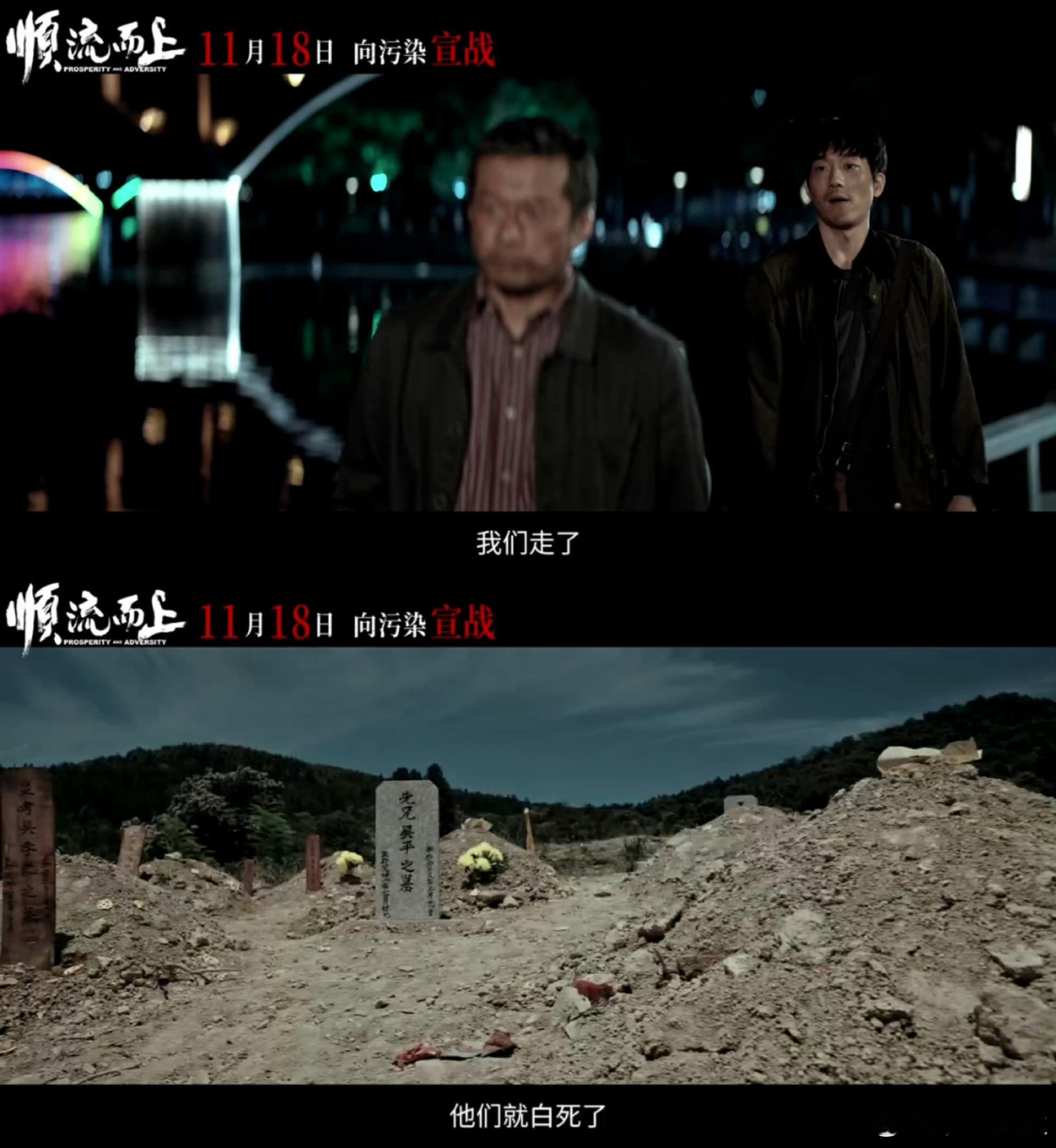 电影顺流而上定档电影《顺流而上》以环保执法为题材，首度为喝上干净水发声，展现环保