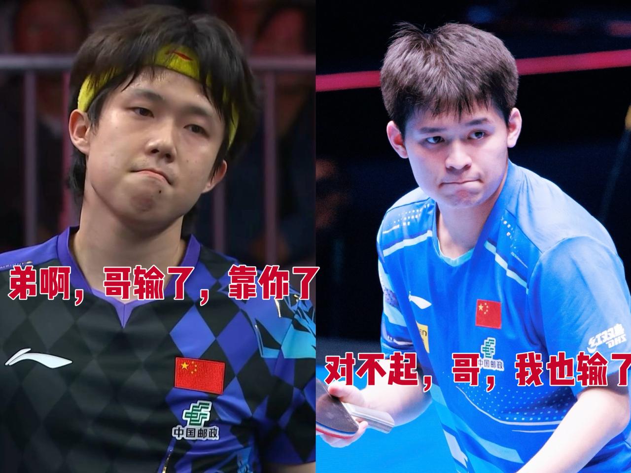 王皓教练要哭了！
王楚钦1:3输给林德，无缘8强！
林诗栋0:3输给大勒布伦，无